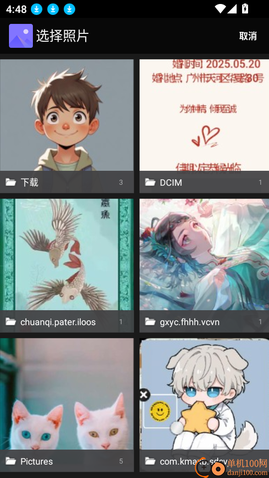 一目手机版