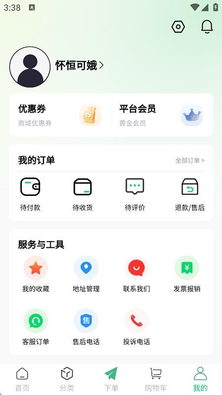 鲜盛达供应链免费版appv1.1.4(3)
