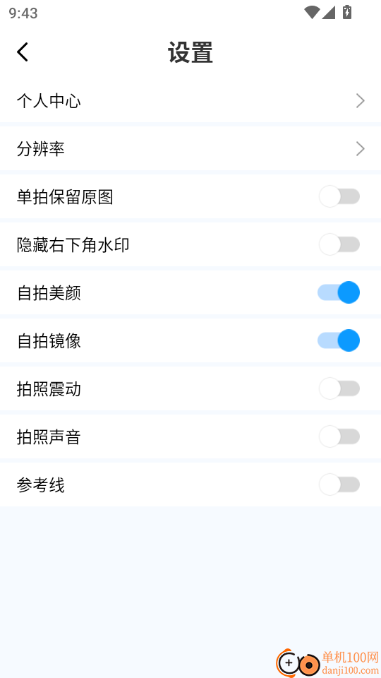 每日打卡自动水印相机官方版