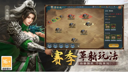 三国志2017九游版v6.2.0 2