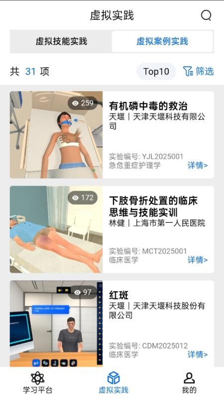 人工智能医学学习平台官网版v0.0.1 2