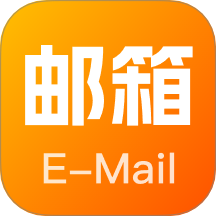 全能邮箱管理免费版