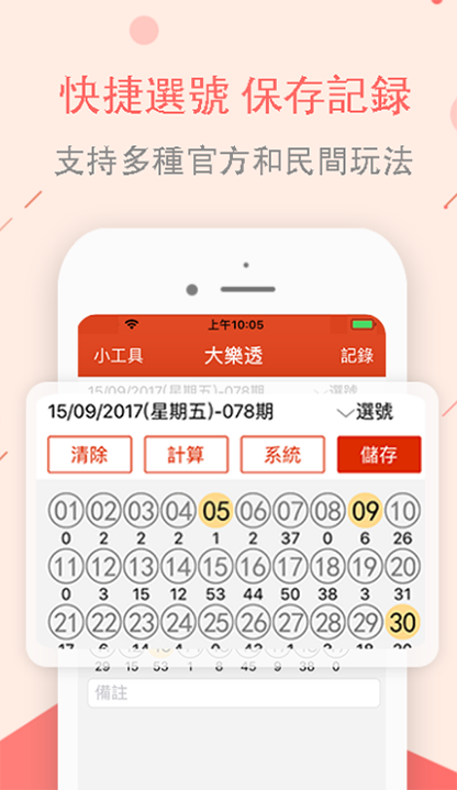 103软件大全v3.1 3
