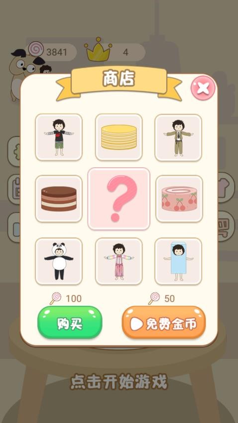 美味甜点制作师游戏v1.0.0 5