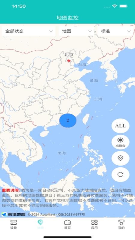 VNet官方版v3.0.11.25041801(2)