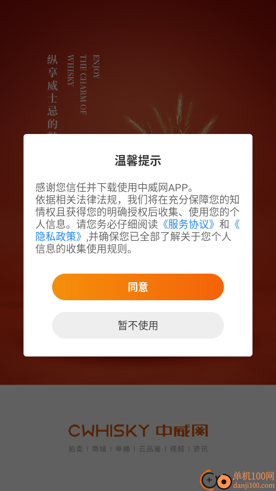 中威网免费版