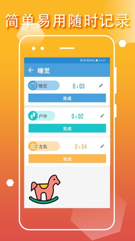 宝宝生活成长记最新版v1.2.6 5