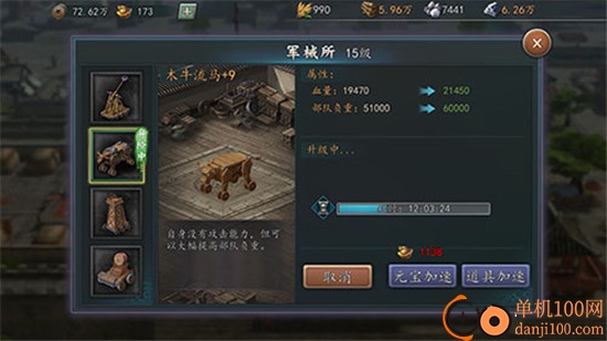 三国志2017九游版