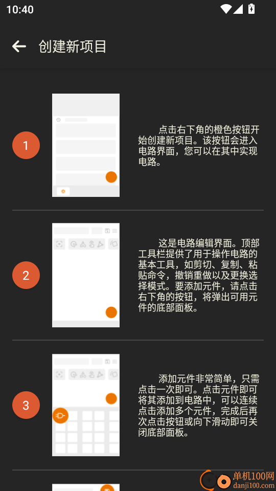 电工电路逻辑模拟器手机版