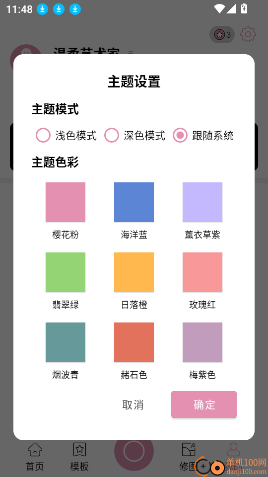 姿势拍免费版