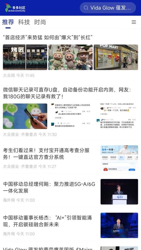 多多社区官网版v2.3.3.0(3)