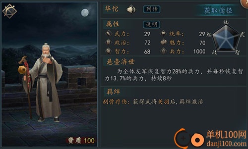三国志2017vivo版