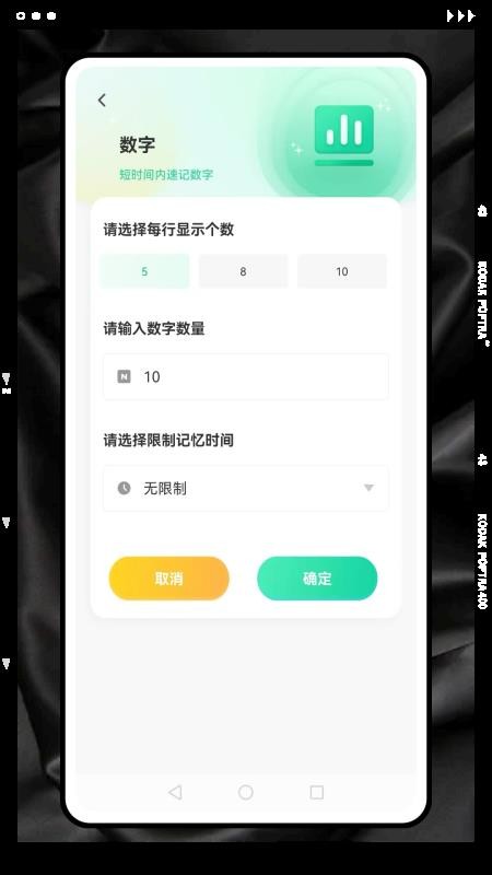 记忆卡片免费版v1.0.0(1)
