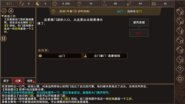 我来自江湖游戏