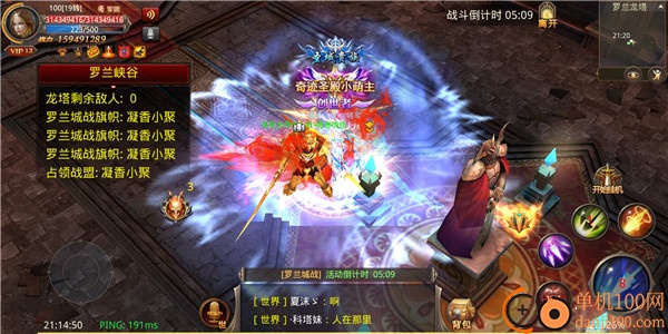 全民奇迹vivo手机版