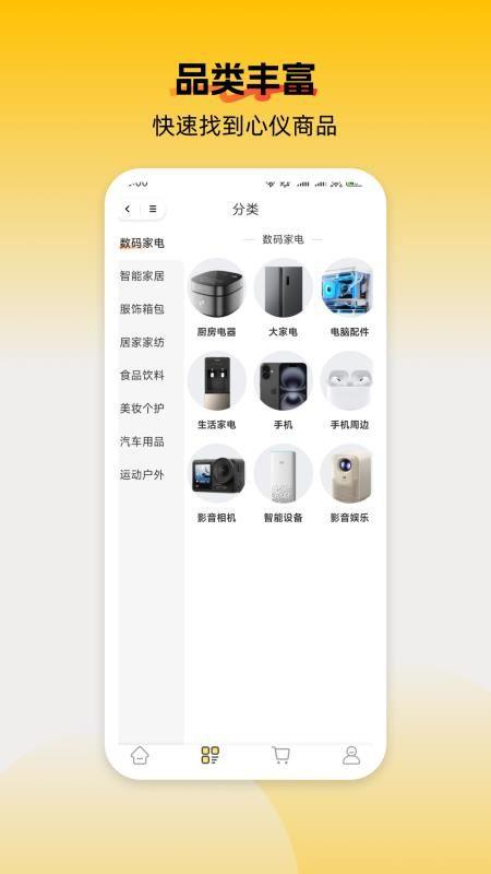 柚选免费版v1.0.2(3)