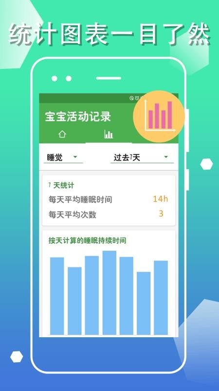 宝宝生活成长记最新版v1.2.6 3