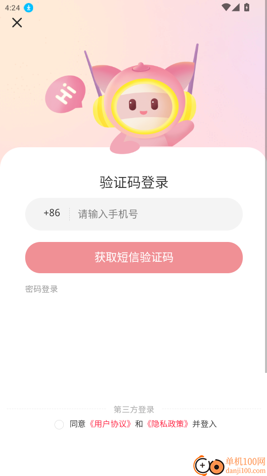 天街喵官网版