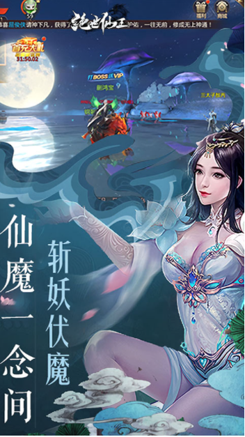 绝世仙王vivo版v1.0.52 5
