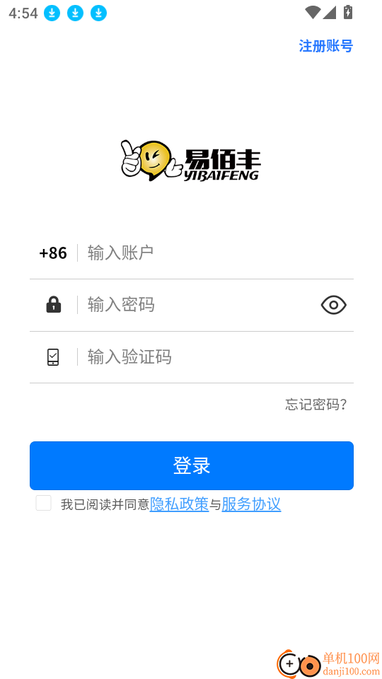 易考勤官网版