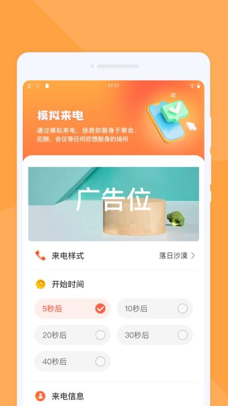 正晶极速扫描最新版v1.0.0(3)