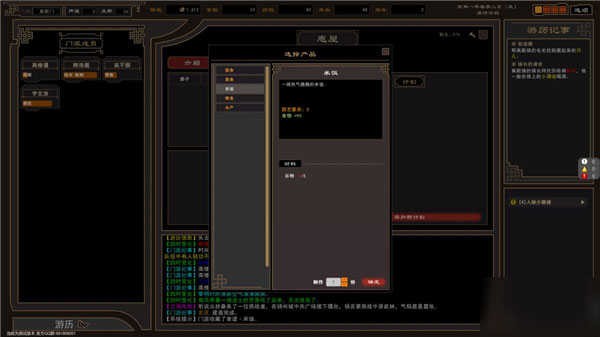 我来自江湖游戏v0.3 3