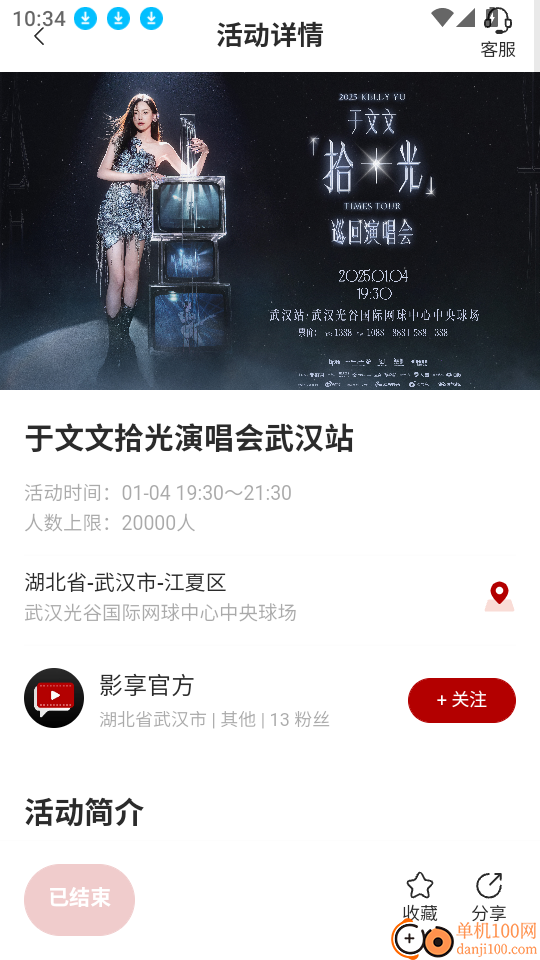 影享最新版