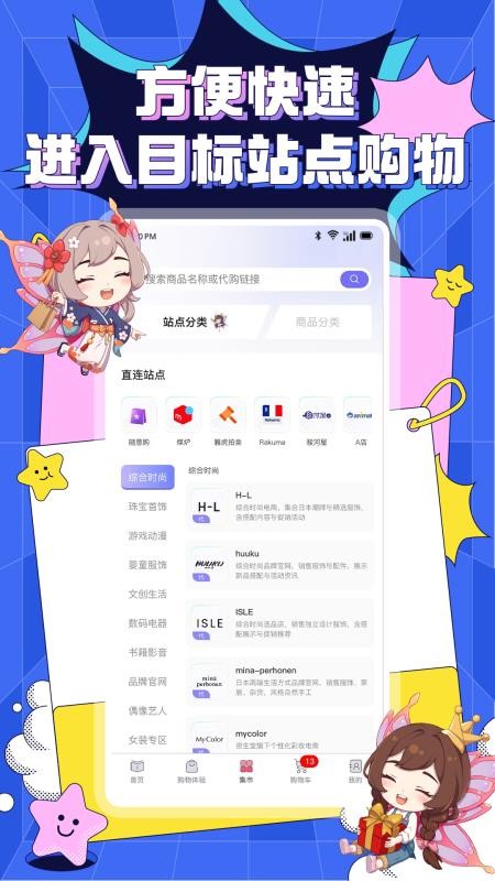 精灵集市最新版v1.0.35(3)