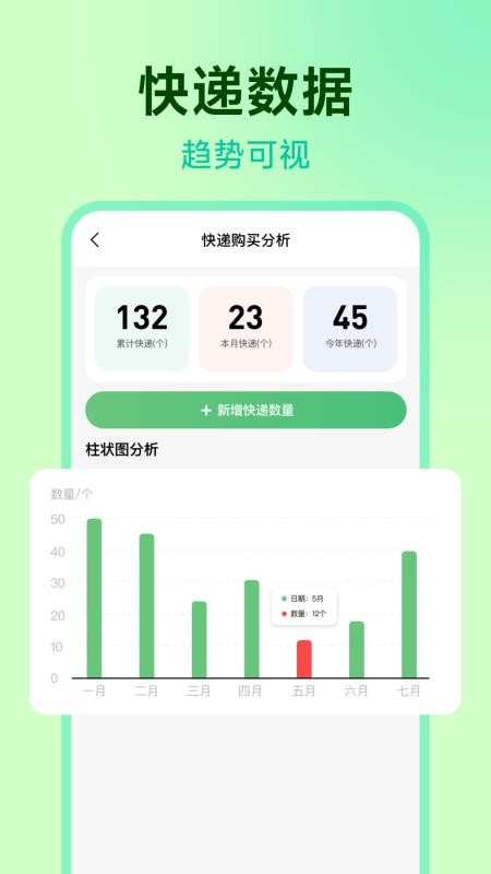 快递物流查查官方版v1.0.1(2)