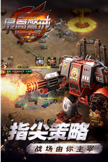 最高警戒小米版v1.9.37 5