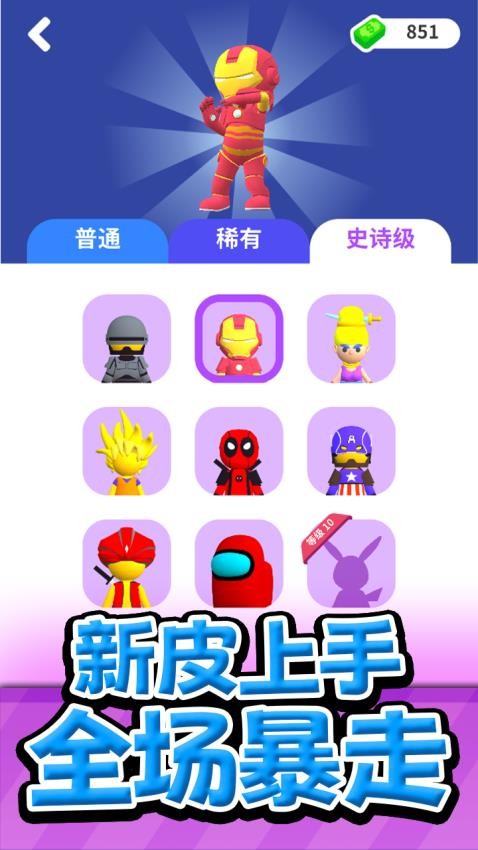火力大逃杀游戏v4.5 5