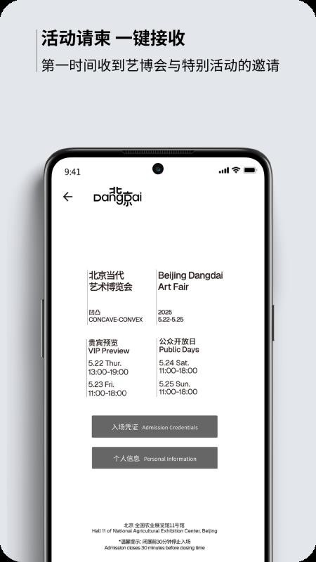 北京当代Artloop最新版v1.1.7(5)