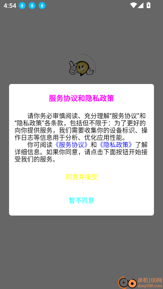 易考勤官网版