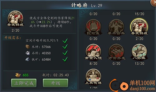 三国志2017小米版