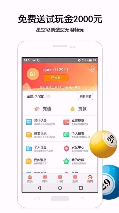 星空app最新版v3.2 3