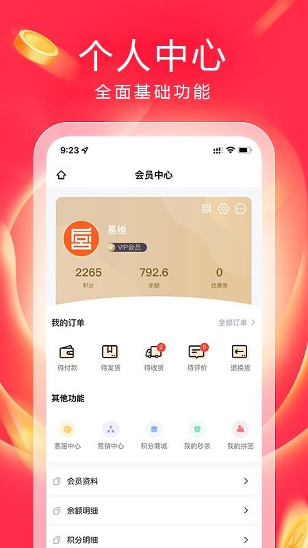 真购物商城手机版v6.116.0(3)