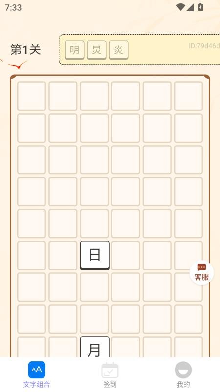 福运金满堂免费版
