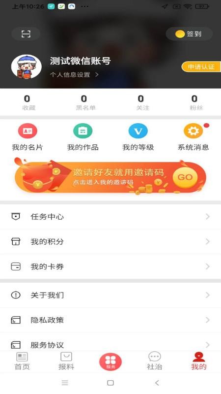 善地德格官网版v1.2.3(1)