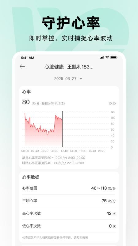 万医生官网版v1.0.0 3