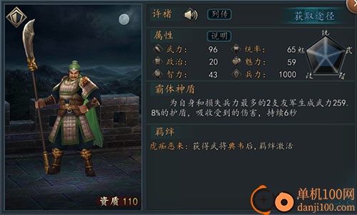 三国志2017vivo版