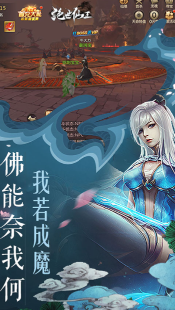 绝世仙王vivo版v1.0.52 2
