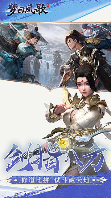 梦回凤歌游戏