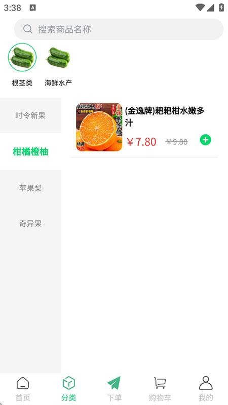 鲜盛达供应链免费版appv1.1.4(4)