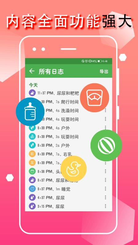 宝宝生活成长记最新版v1.2.6 4