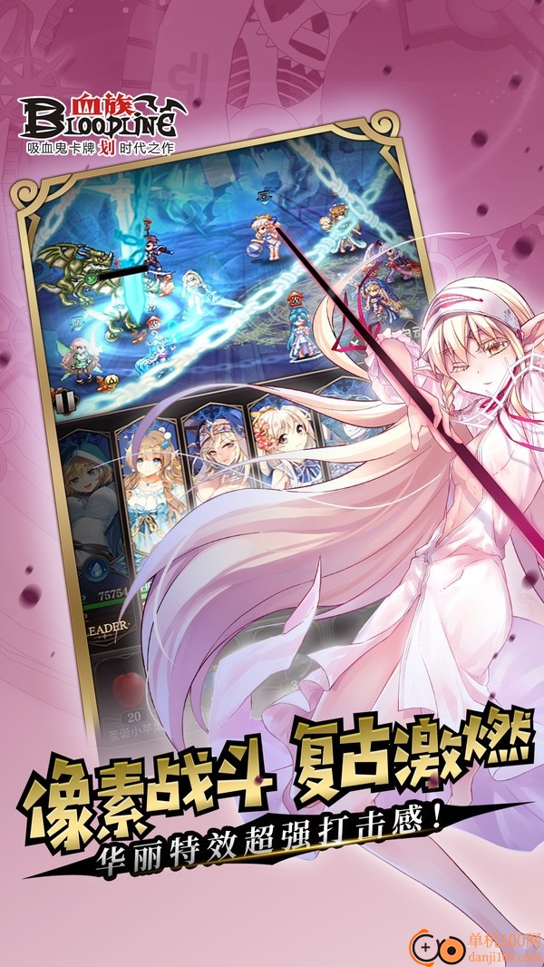 血族小米版