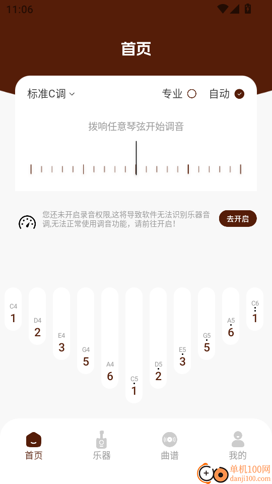 完美拇指琴免费版