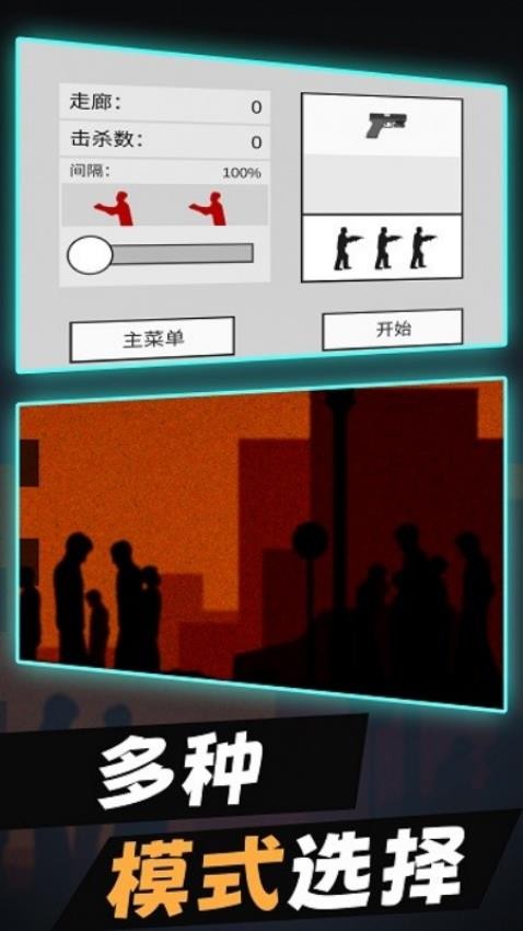 平面射击僵尸计划游戏v1.0 2