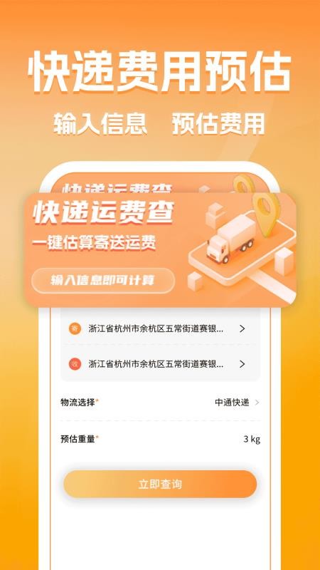 同城跑腿快送达免费版v1.0.0(4)