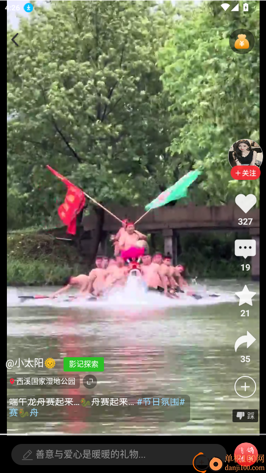 天街喵官网版