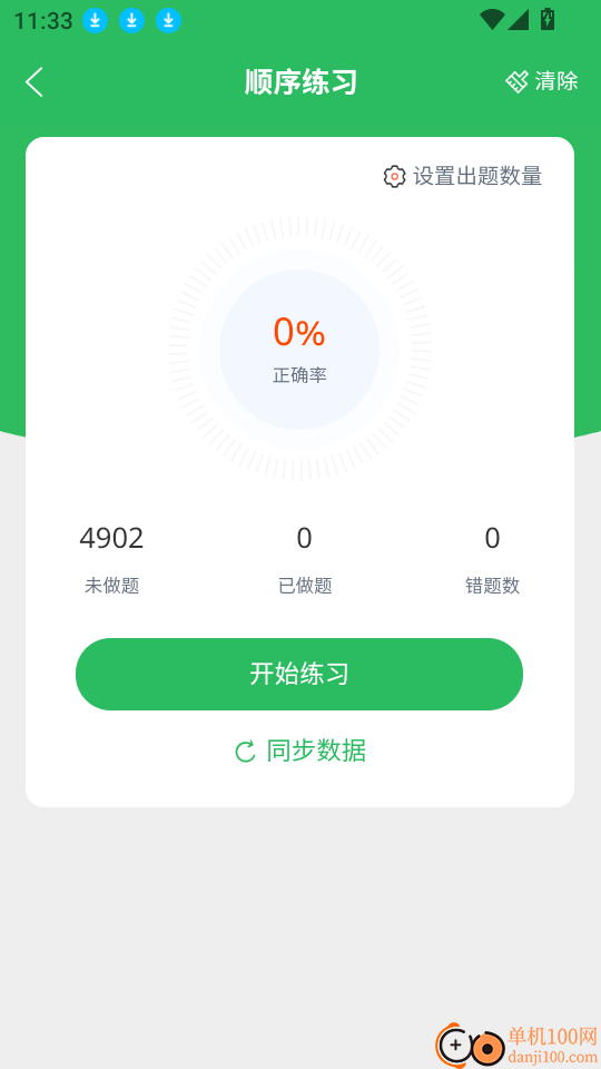 执法资格最新版